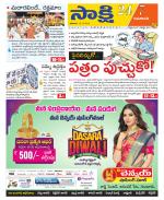 Guntur Amaravathi District