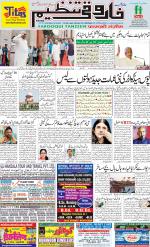 farooqui Tanzeem- Patna