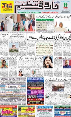 farooqui-tanzeem-patna-13.10.2018