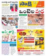 Sangareddy District
