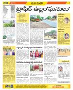 Medak Constituencies