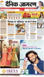 Gorakhpur Hindi ePaper, Gorakhpur Hindi Newspaper - InextLive