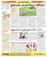 Adilabad Constituencies