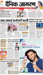Meerut Hindi ePaper, Meerut Hindi Newspaper - InextLive
