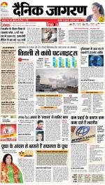Patna Hindi ePaper, Patna Hindi Newspaper - InextLive