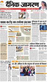 Ranchi Hindi ePaper, Ranchi Hindi Newspaper - InextLive
