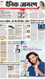 Agra Hindi ePaper, Agra Hindi Newspaper – InextLive