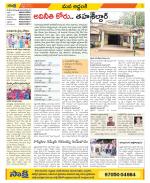 Prakasam Constituencies