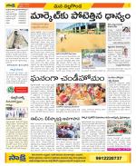 Nalgonda Constituencies