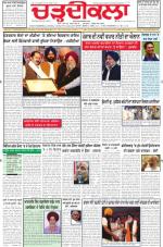 Charhdikala Newspaper (Punjab) 