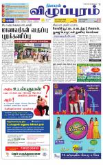 Villupuram Supplement