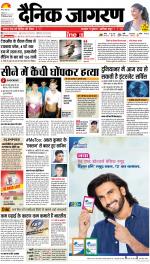 Bareilly Hindi ePaper, Bareilly Hindi Newspaper - InextLive