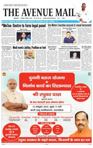 The Avenue Mail, October 13th 2018