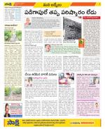 YSR Kadapa Constituencies