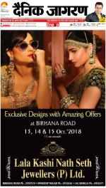 Kanpur Hindi ePaper, Kanpur Hindi Newspaper - InextLive