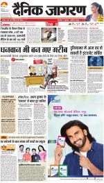 Varanasi Hindi ePaper, Varanasi Hindi Newspaper - InextLive