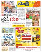 East Godavari District