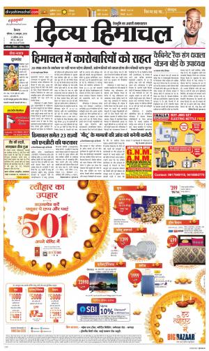 Divya Himachal Shimla