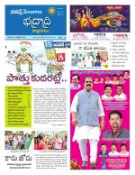 Bhadradri Kothagudem