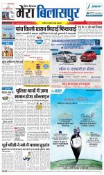 Divya Himachal Dharamsala+Mera Bilaspur +Aastha