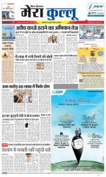 Divya Himachal Dharamsala+Mera Kullu +Aastha