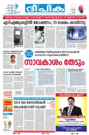 Deepika 13 October 2018