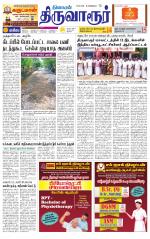 Thiruvarur-Trichy Supplement