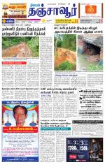 Thanjavur-Trichy Supplement