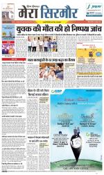 Divya Himachal Shimla+Mera Sirmour +Aastha 