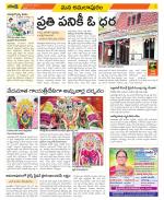 East Godavari Divisions