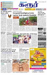 Karur-Trichy Supplement