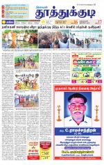 Tuticorin-Tirunelveli Supplement