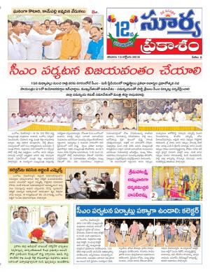 Saturday 13 Oct,2018