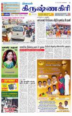 Krishnagiri-Salem Supplement