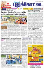 Pudukkottai-Trichy Supplement