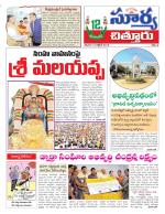 Chittoor