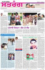 Saturday - Satrang