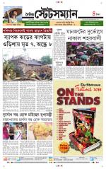 Dainik-Statesman