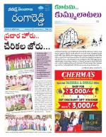 Rangareddy