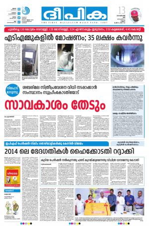 Deepika 13 October 2018