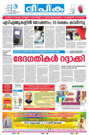 Deepika 13 October 2018