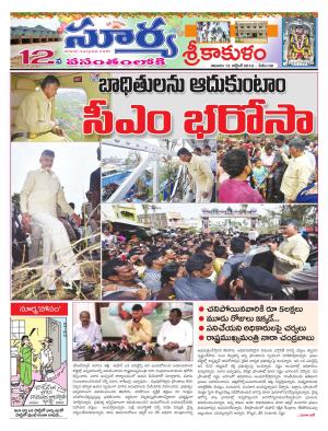 Saturday 13 Oct,2018