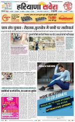 Haryana Savera - Old