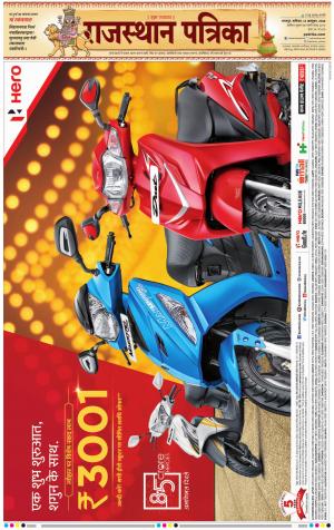 Dholpur Rajasthan Patrika