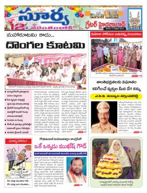 Saturday 13 Oct,2018