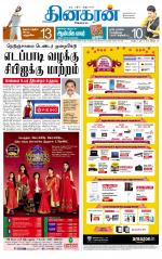 Madurai  Main 