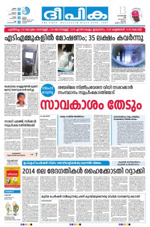 Deepika 13 October 2018