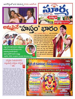 Saturday 13 Oct,2018