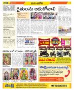 Kurnool Constituencies