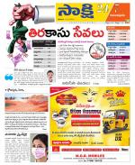 Anantapur District